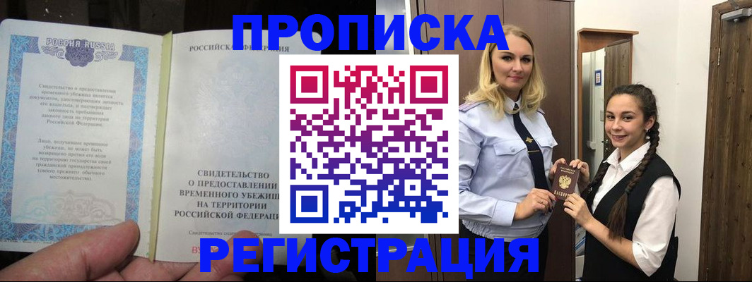 временная регистрация для школы в Дагестанских Огнях