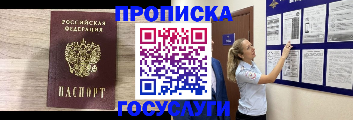 временная регистрация гарантия в Дагестанских Огнях