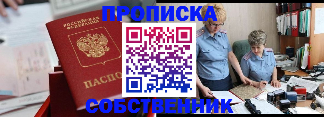 пропишу в квартире в Дагестанских Огнях